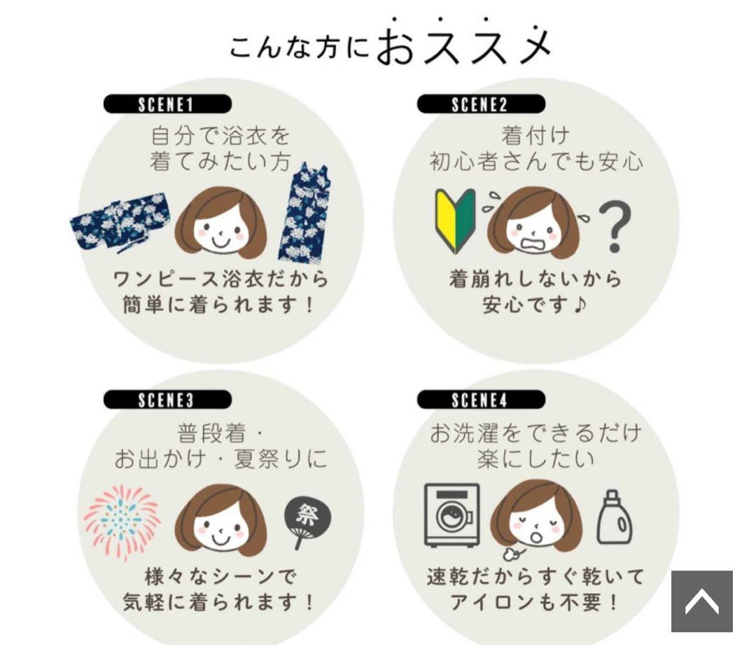 アジサイデザイン 浴衣 2WAYスタイル　セパレート　白帯付き