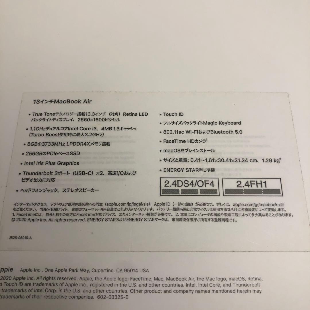 MacBook Air 13.3インチ 256GB スペースグレイ 2020