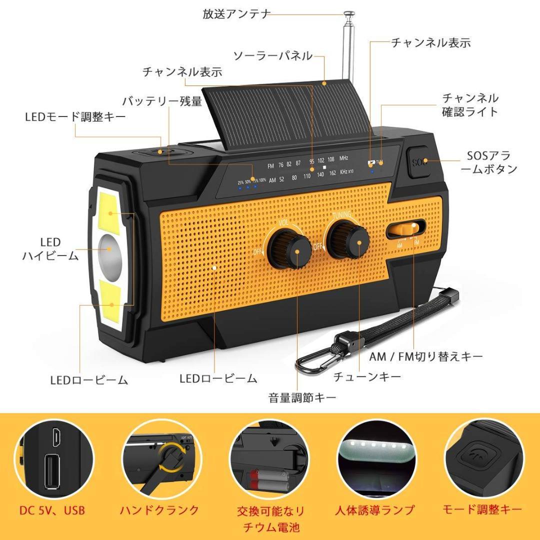 手回しソーラー式防災ラジオ - 大容量4000mAhバッテリー搭載