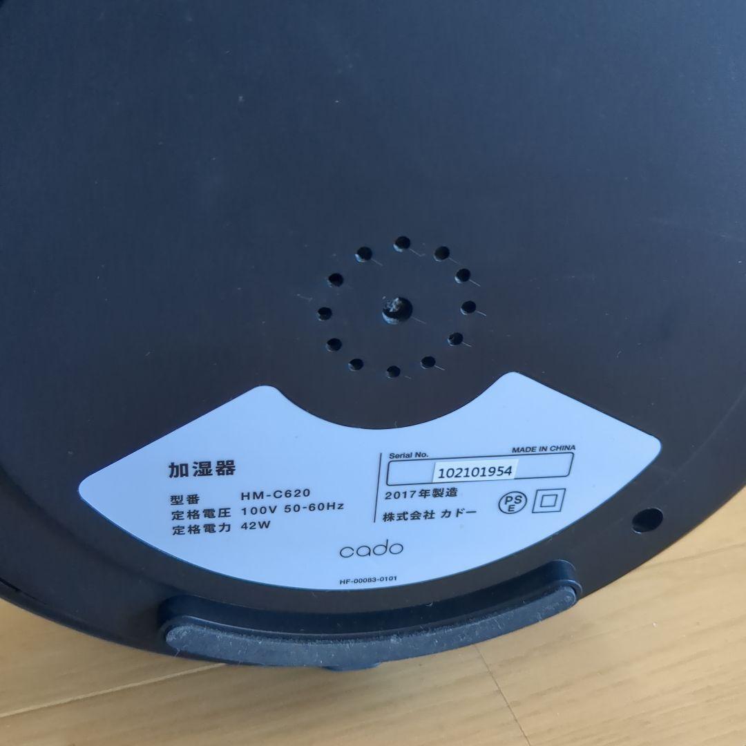 美品 cado 加湿器 ブラック HM-C620 STEM620 フィルター付き