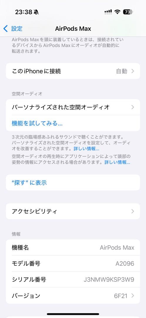 【じょんじょん】 AirPods Max スペースグレー 本体
