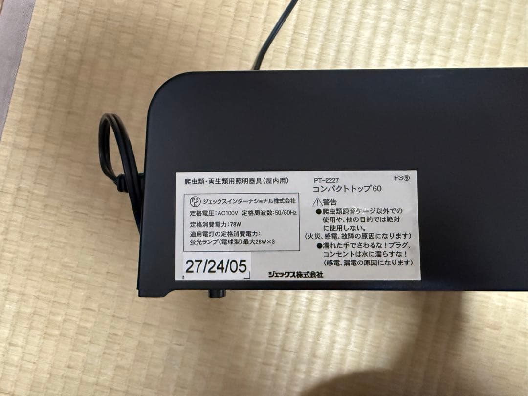 GEX EXOTERRA コンパクトトップ60(3灯式)