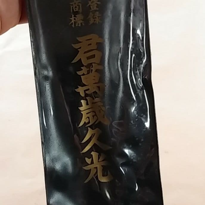 君萬歳久光　プリントハサミ　360ミリ