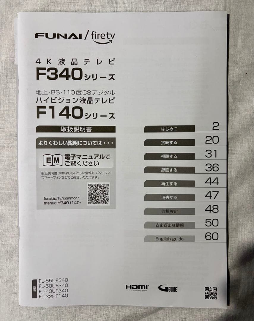 ③ FUNAI FL-32HF140 32V型 液晶テレビ 2022年製