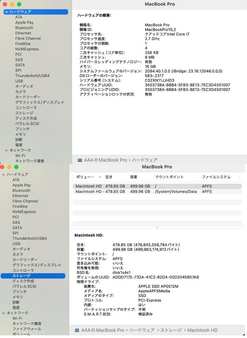 MacBook Pro 2018 A1989 i7 13㌅ バッテリー良好