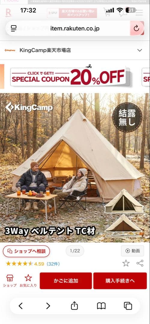 キングキャンプ　KingCamp KHAN X 500 ベルテントおまけ付1/2