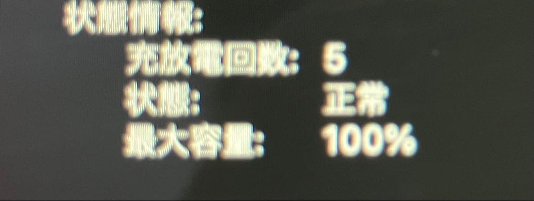 M2 13インチMacbookAir スターライト8GB充電回数5回