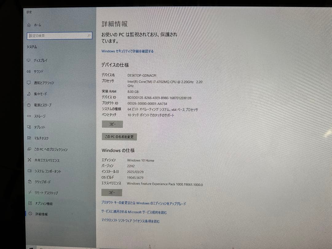 富士通 ESPRIMO WH77/M i7/8GB/2TB Office付き