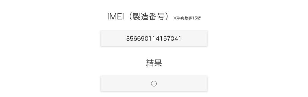 Apple iPhone 12proシルバー 本体