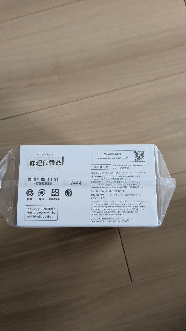 ATH-CC500BT　骨伝導Bluetoothイヤホン　オーディオテクニカ