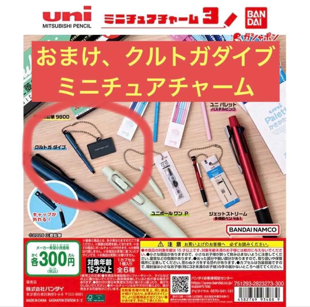 世界5000本限定 クルトガダイブ グランブルー KURUTOGA DIVE
