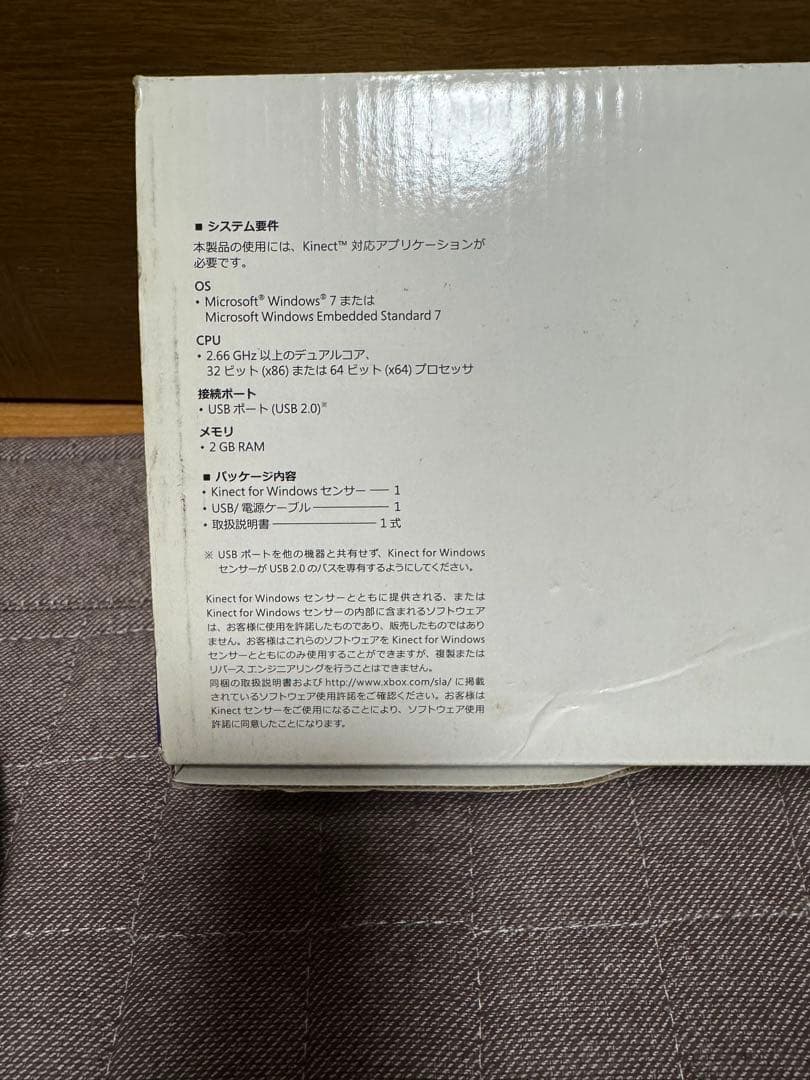 KINECT for Windows センサー