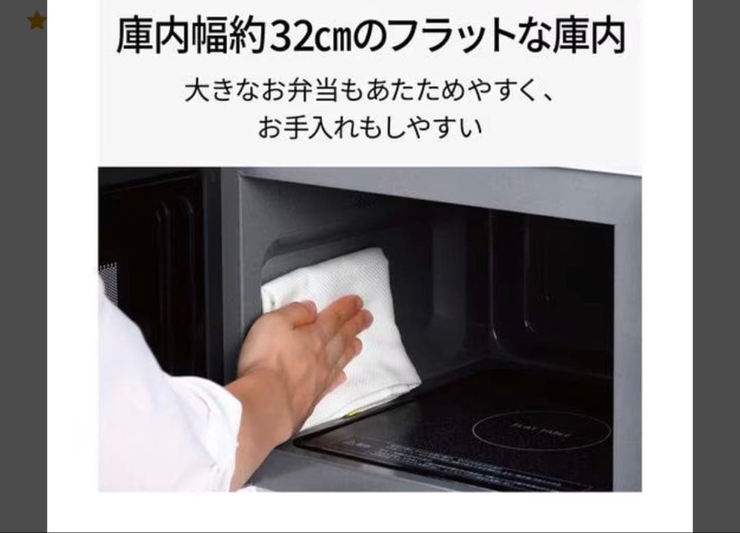 【動作確認済】パナソニック NE-FL1A-W 単機能レンジ ホワイト