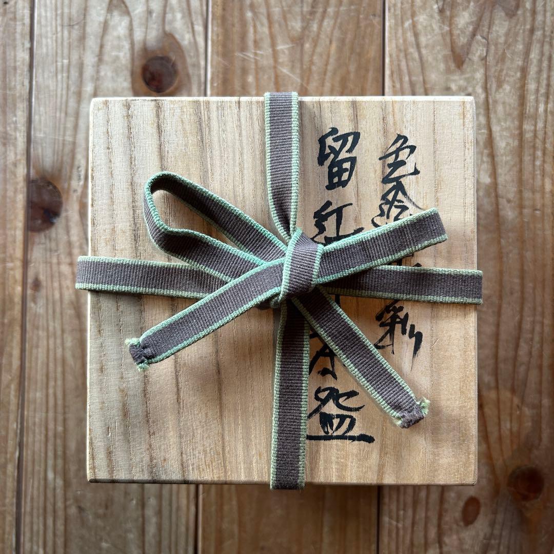 山本義博　明日香窯　色絵銀彩　留紅草　茶腕　陶芸　共箱付き　26.1.22-3