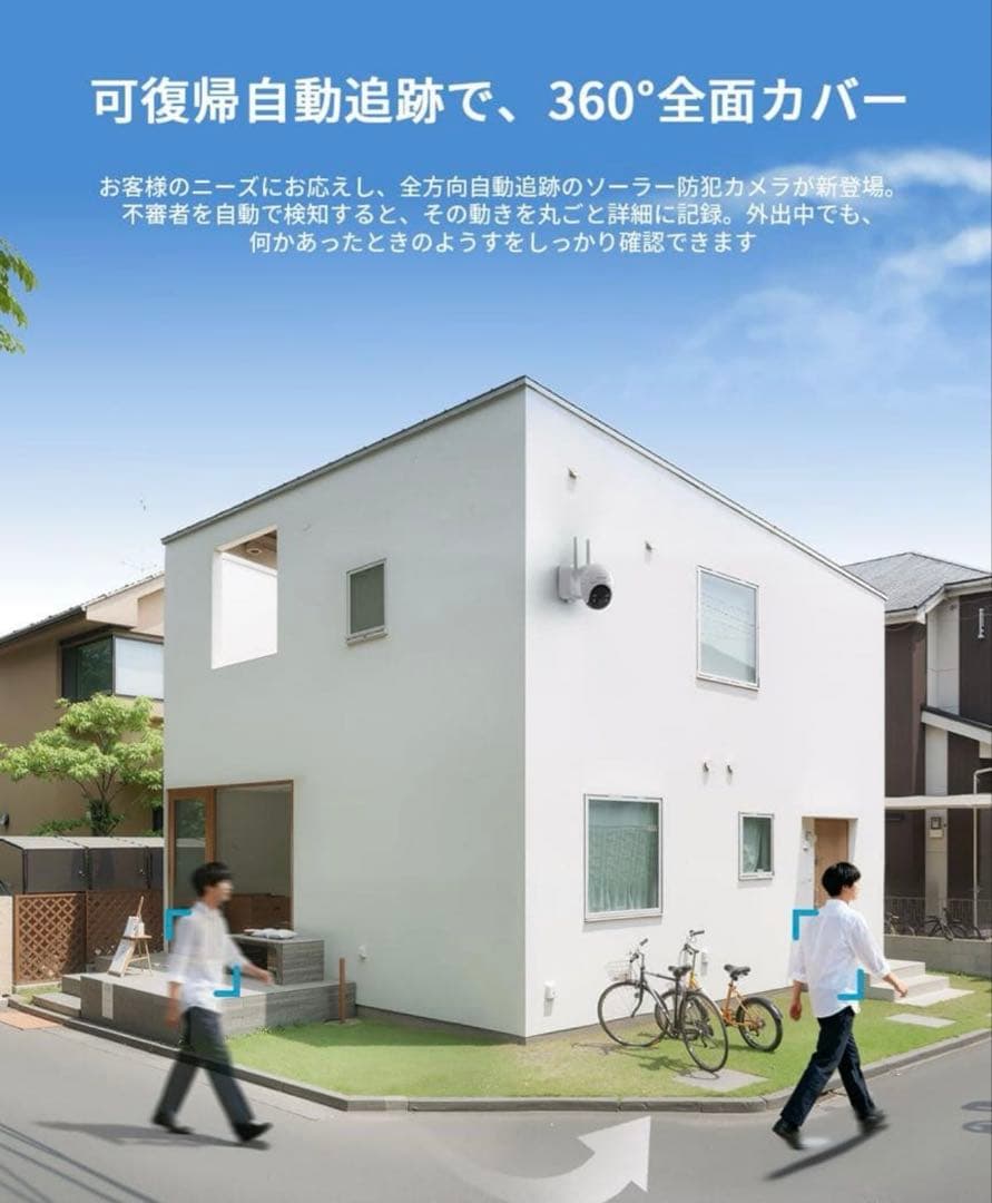 影*様 ieGeek 防犯カメラ 屋外 5Wソーラー充電 監視カメラ