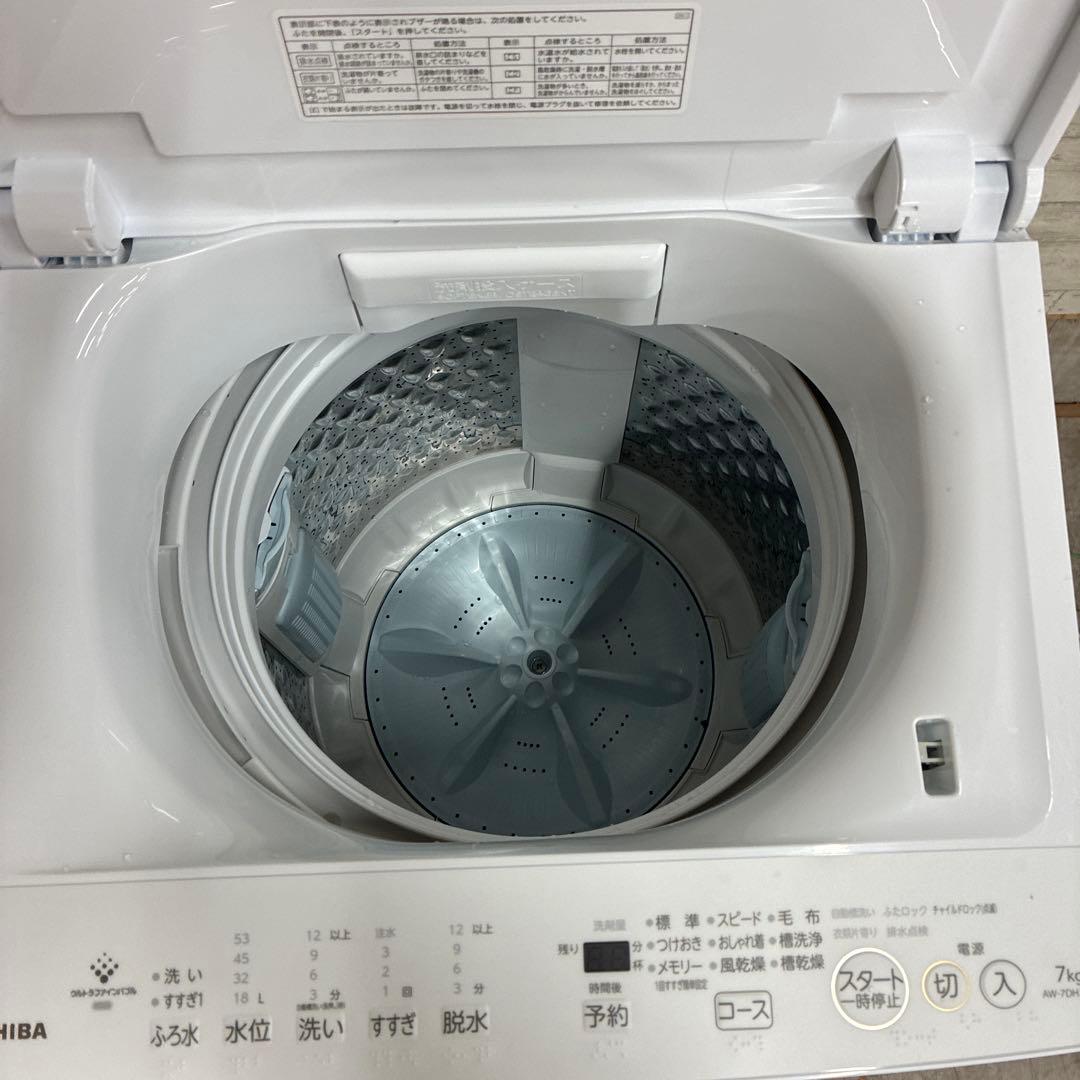TOSHIBA 東芝電気洗濯機 AW-7DH3 2023年製