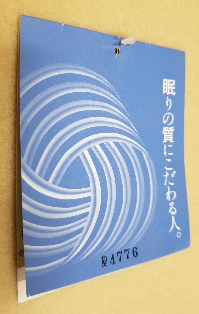 ダブル毛布、防炎製品、200×230cm、大判、最高級ラム毛、ウール100%毛布
