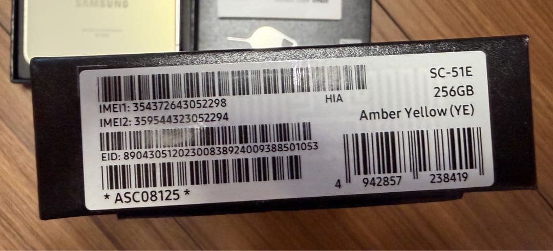 Samsung Galaxy S24 アンバーイエロー256GB