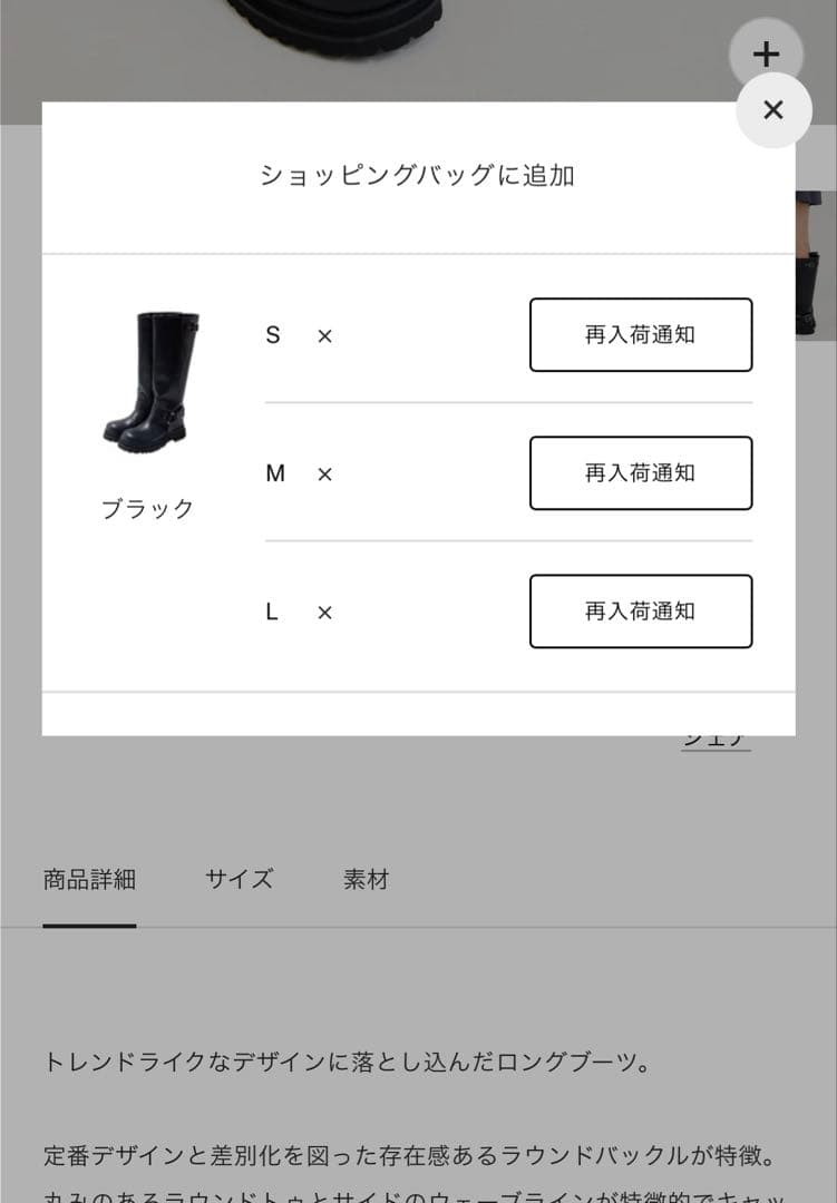 AMERI VINTAGE ロングブーツSIDE WAVE BUCKLE