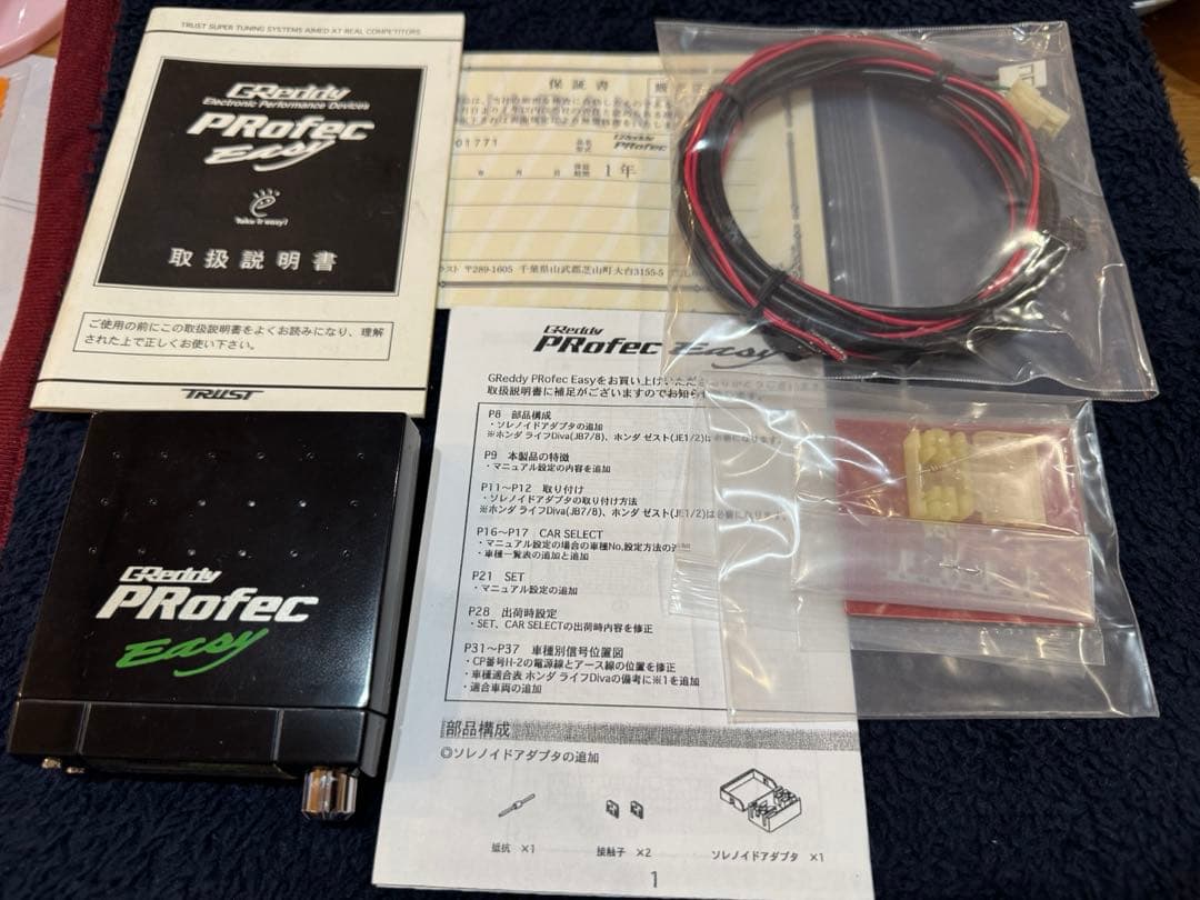 TRUST Greddy PRofec Easyブーストコントローラー　トラスト