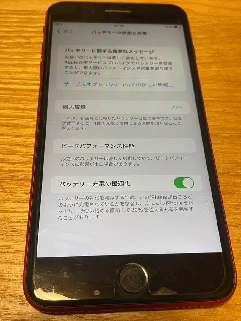 【美品】iPhone8plus 64GB RED プロダクト　レッド