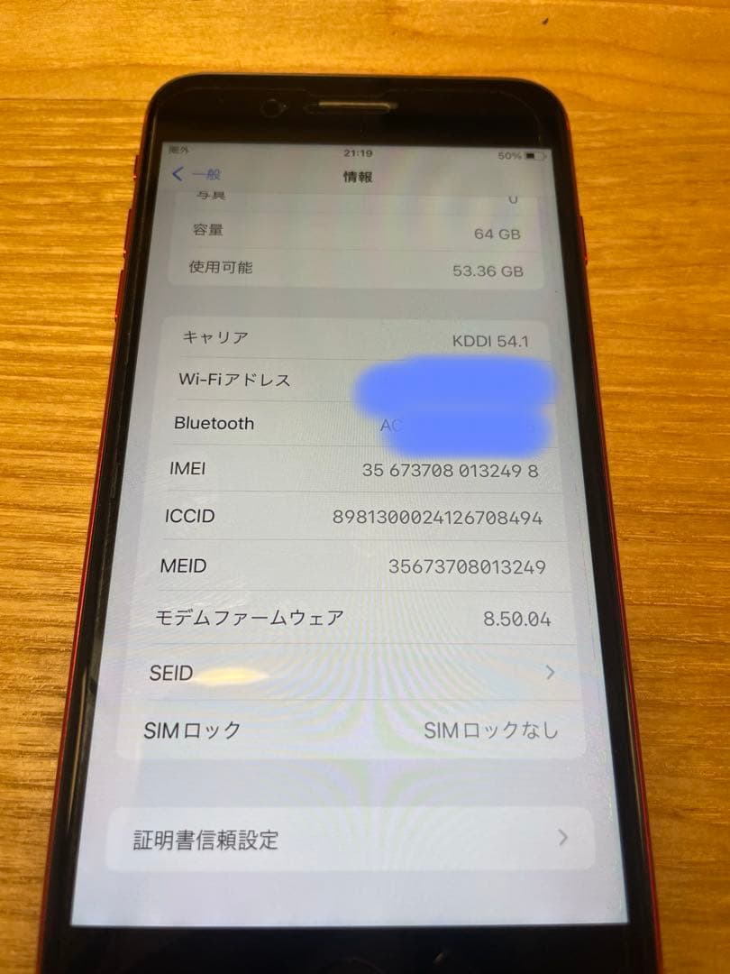 【美品】iPhone8plus 64GB RED プロダクト　レッド