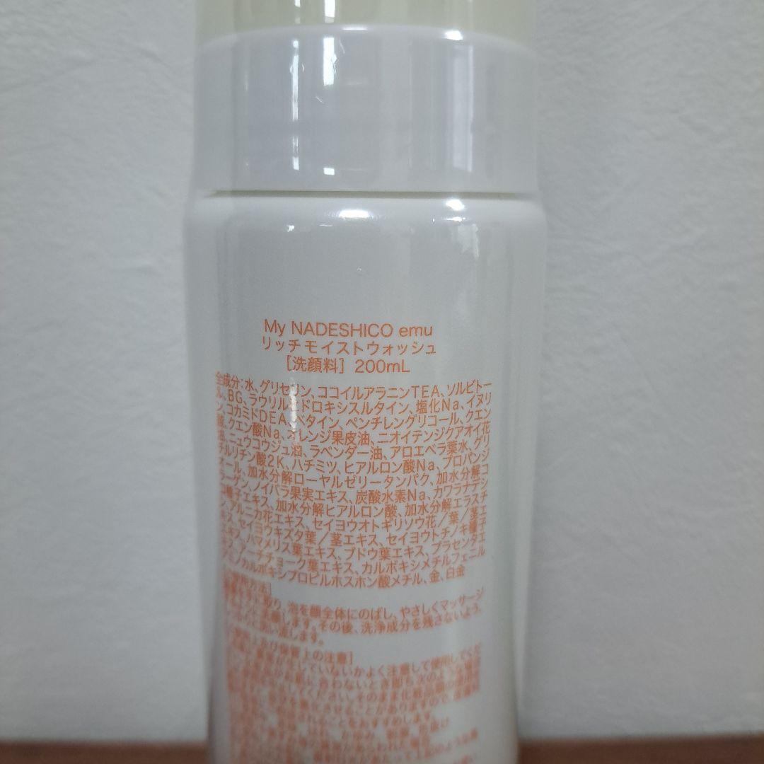 マイナデシコemuリッチモイストウォッシュ 200mL