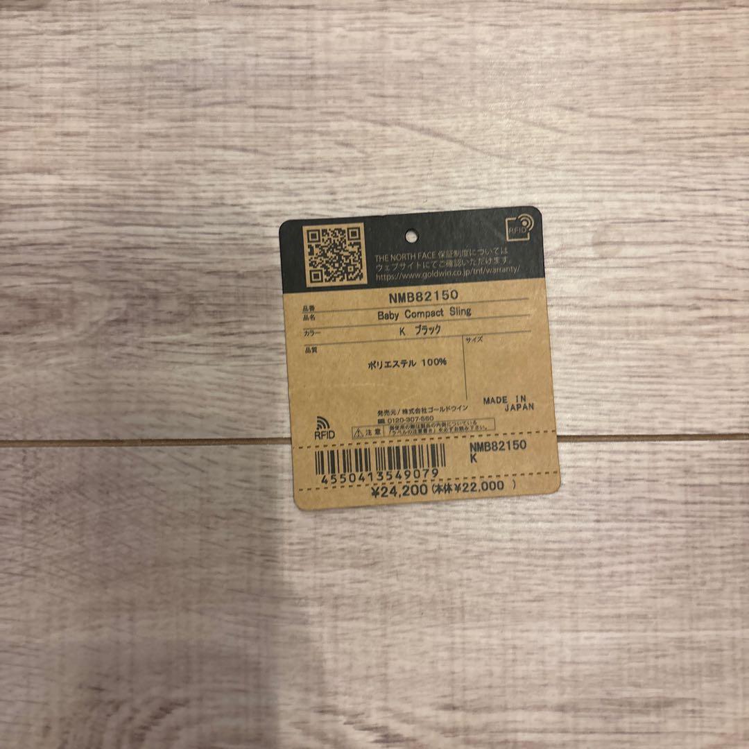 THE NORTH FACE ザ・ノース・フェイス 抱っこひも ブランケット