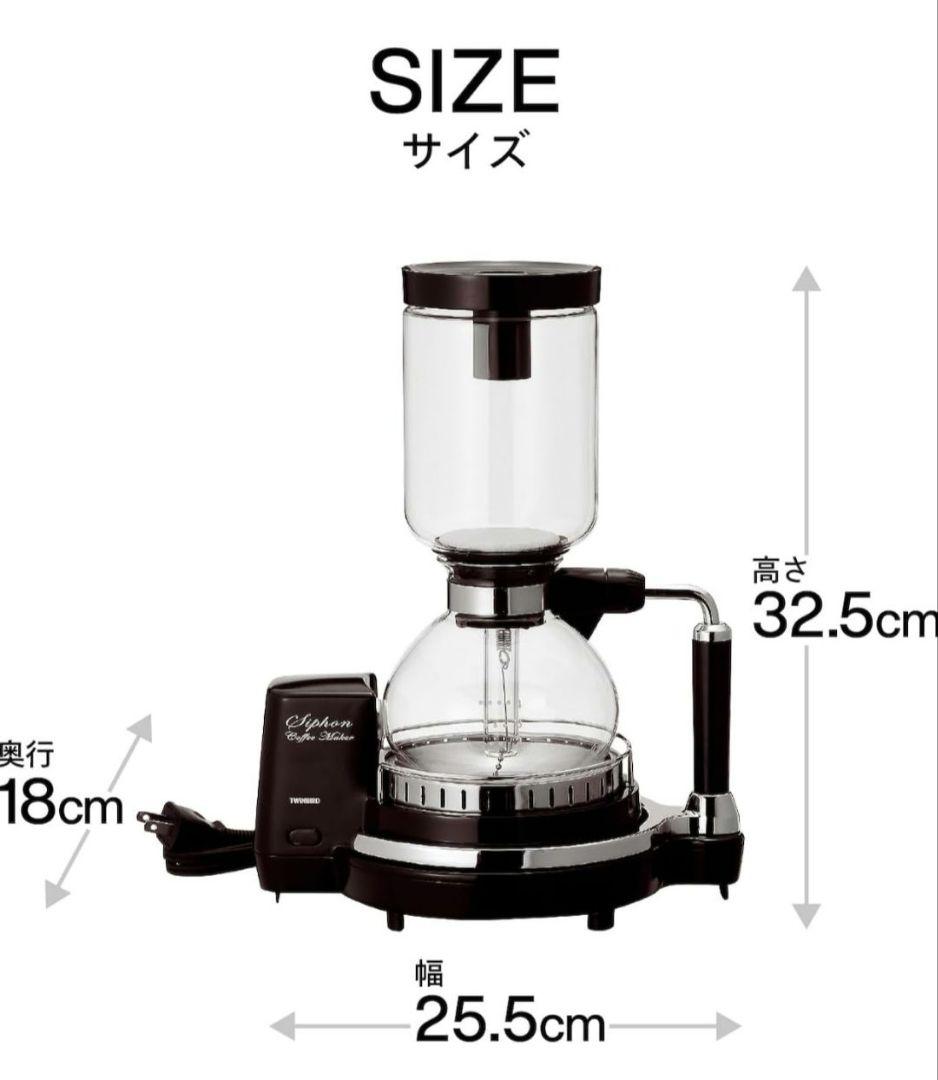 ツインバード　サイフォン式コーヒーメーカー　CM-D854　ブラウン