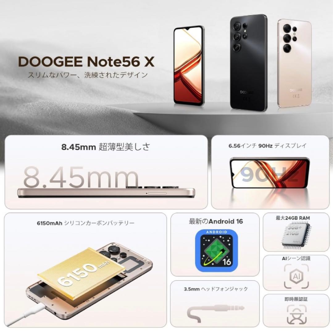大特価‼️新品 【Android16 スマホ 初登場】DOOGEE Note56X