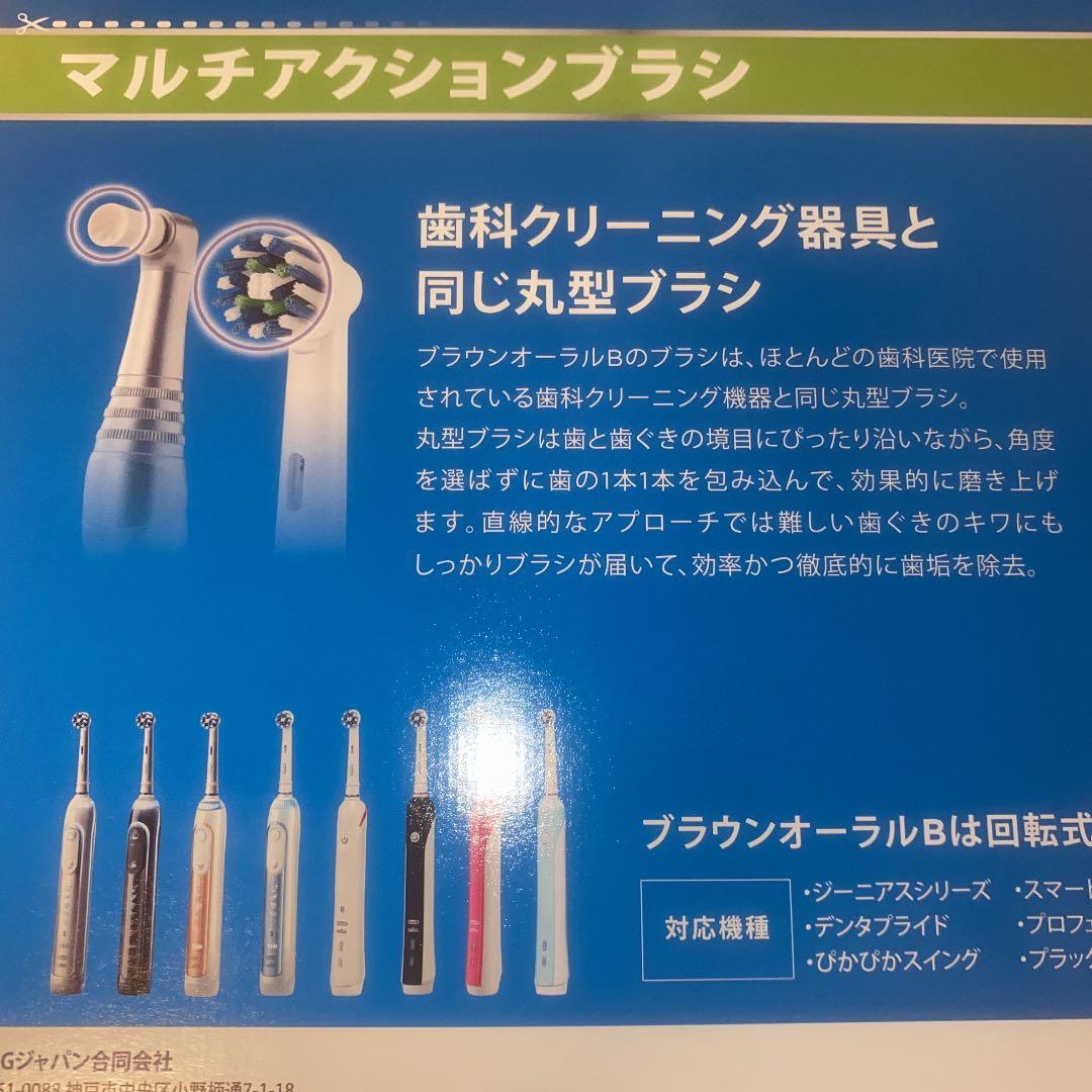 oral-b オーラルb マルチアクションブラシ　16本