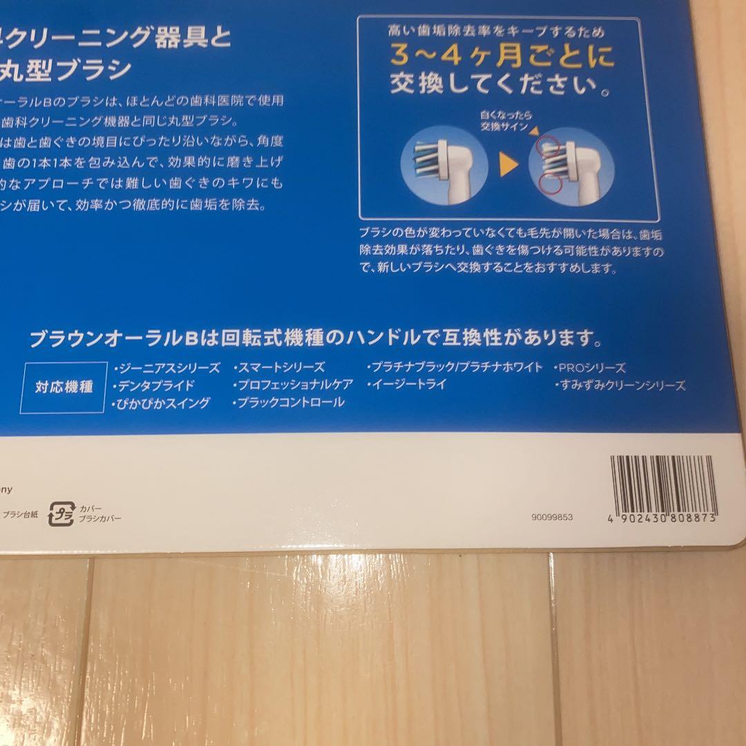 oral-b オーラルb マルチアクションブラシ　16本