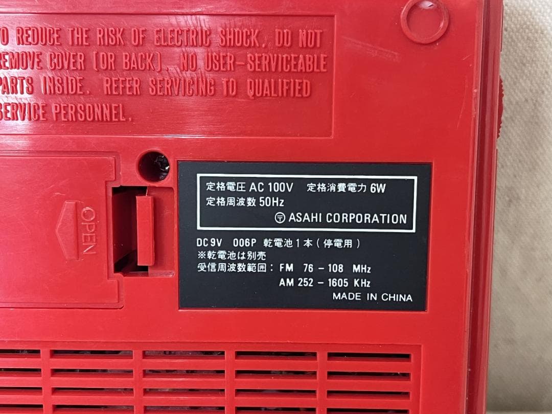 希少【アサヒコーポレーション】デジタルウォッチ＆ラジオ 1987年製 動作確認済