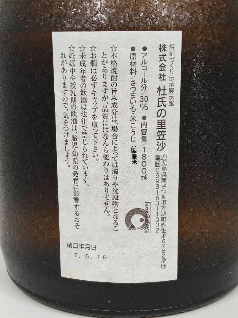 【未開栓】一どん　1800ml　限定品　木箱入り
