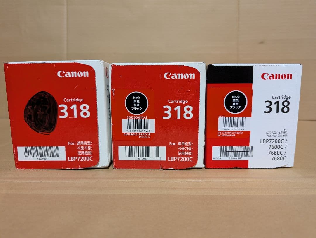 Canon カートリッジ318 ブラック 3本 新品未使用