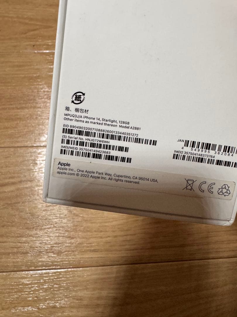 iPhone 14 Simフリー バッテリー91%