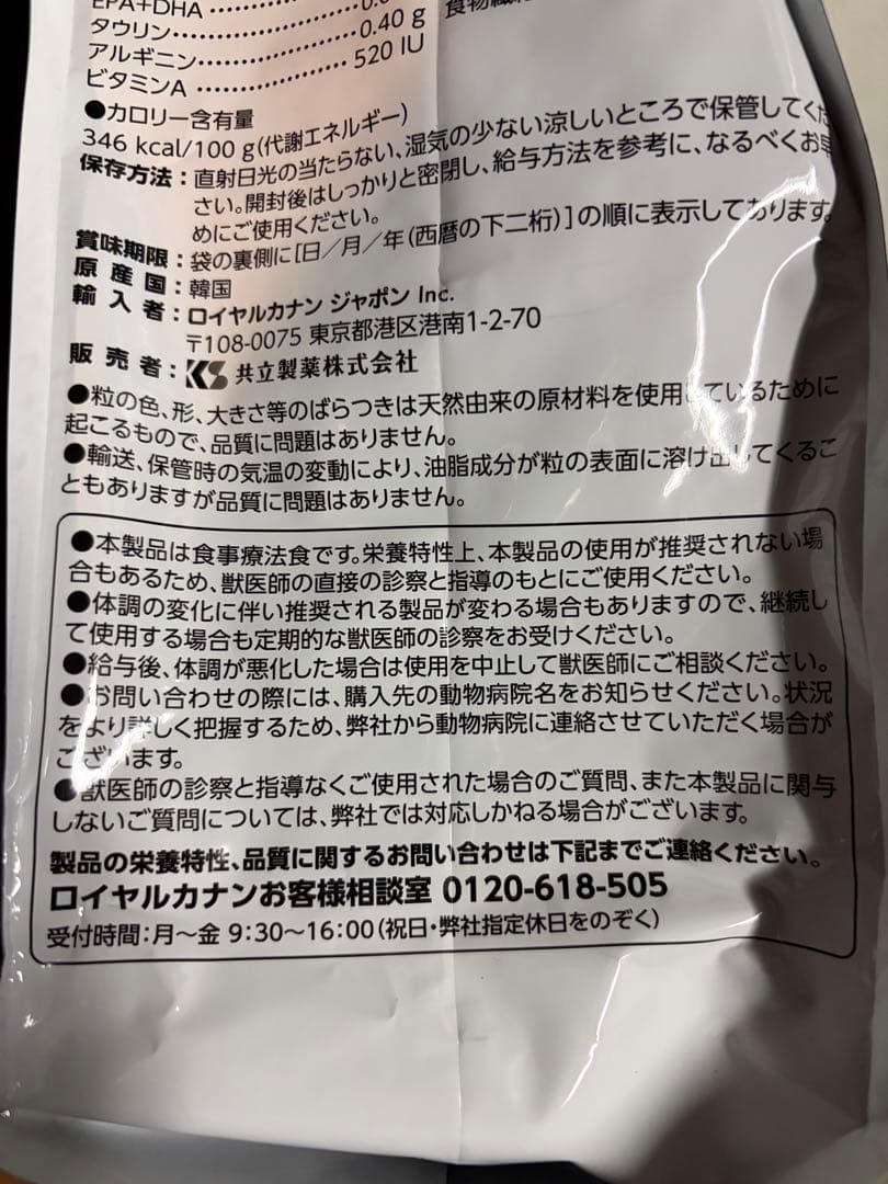 ロイヤルカナン消化器サポート低脂肪3kg