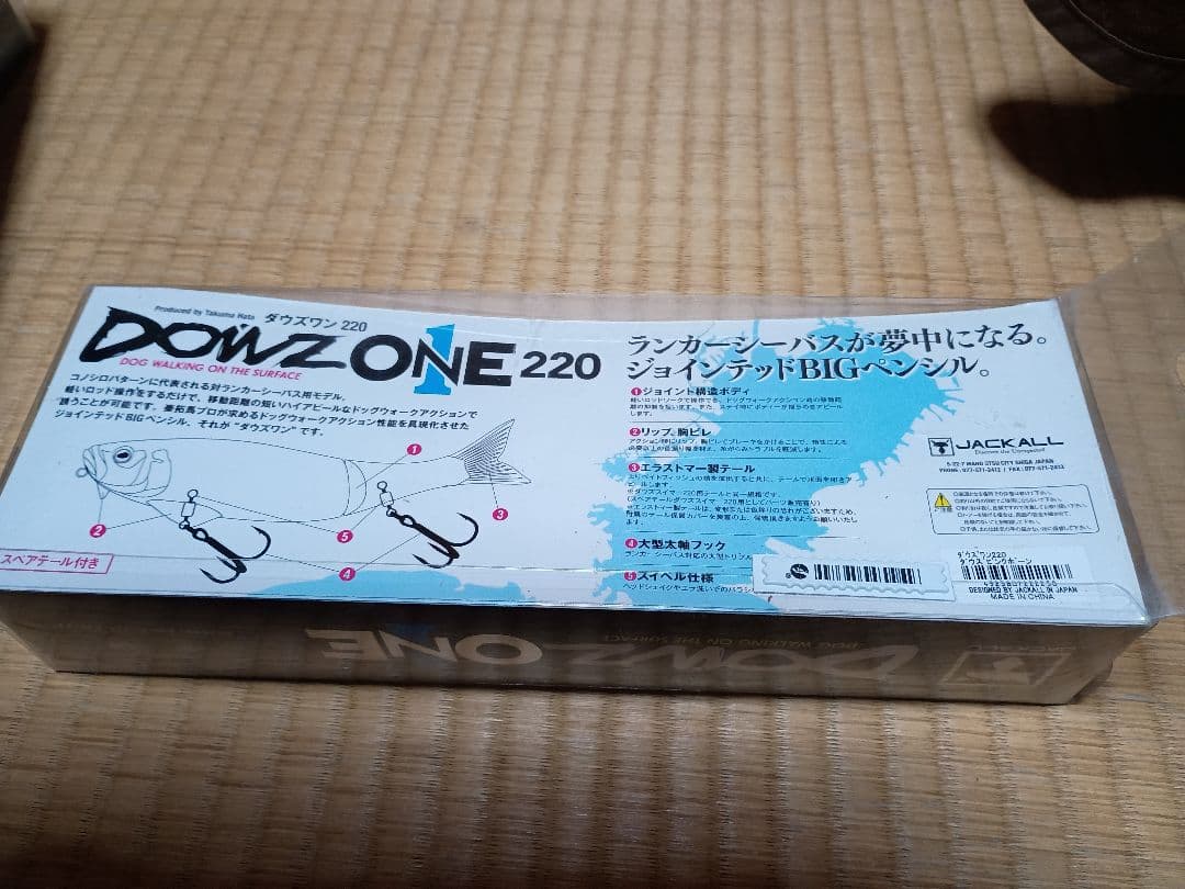 ★★ビッグベイト　３個セット未使用★★