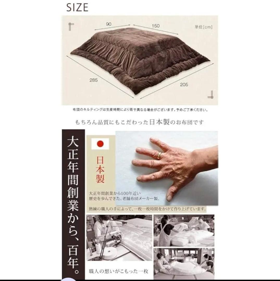 フランネルこたつ布団 150x90 掛·敷セット　ダークブラウン