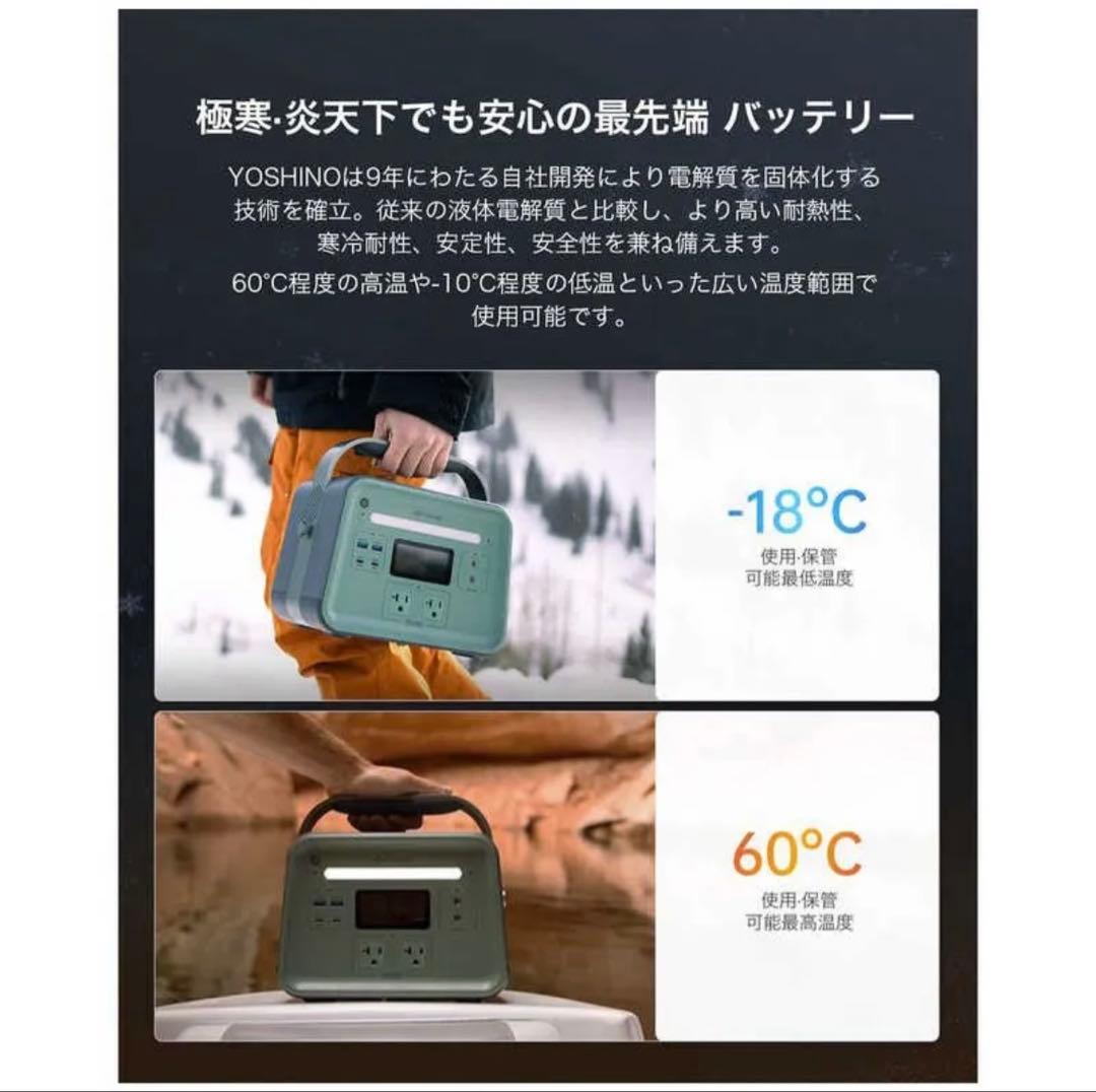 ヨシノ　B300 SST 固定電池　ポータブル電源