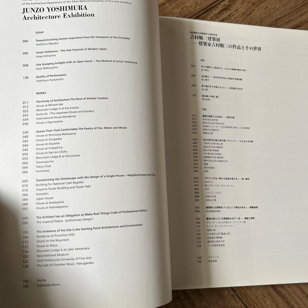 破格JunzoYoshimura Architecture Exhibition