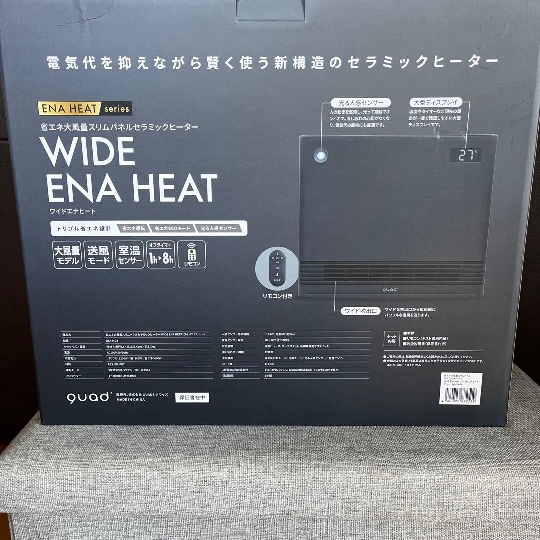 1200W セラミックヒーター