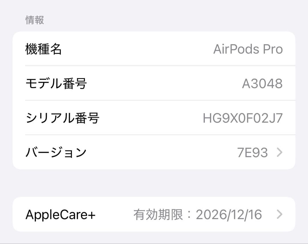 【あー】Apple AirPods Pro 2【AppleCare+】