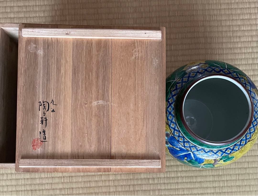 吉田屋花瓶　陶々軒造