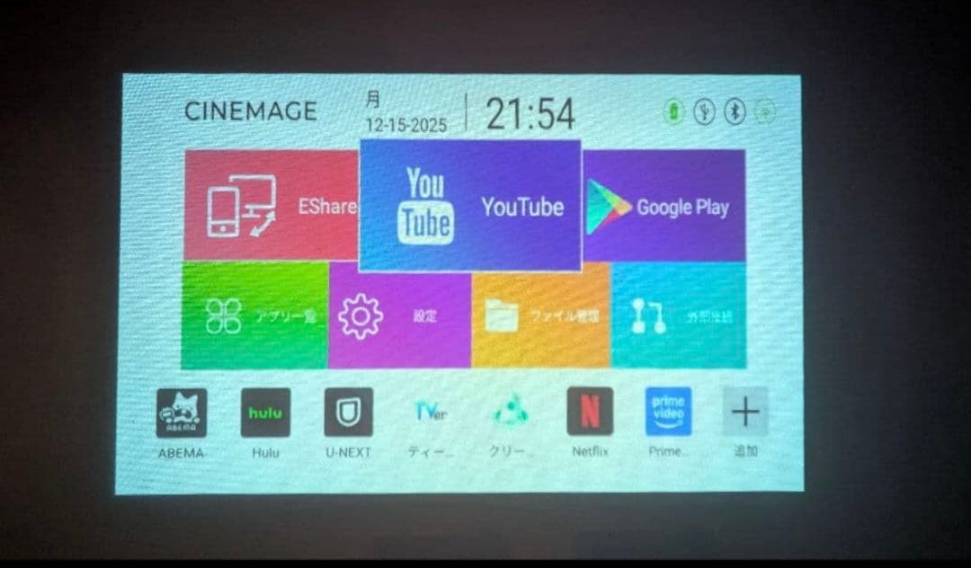 CINEMAGE mini シネマージュミニ　プロジェクター 本体