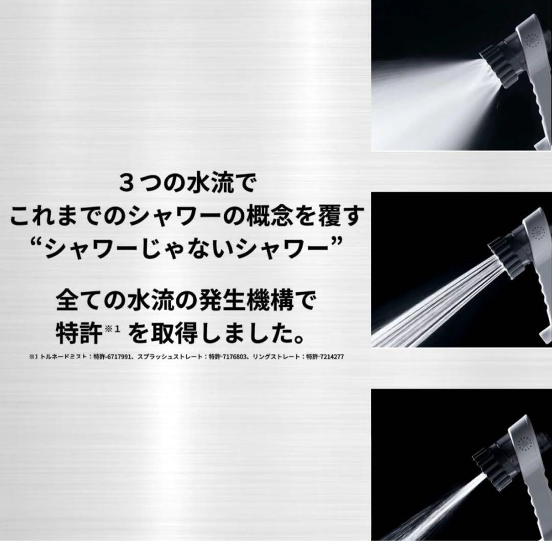 Mirable zero シャワーヘッド 新品未使用品　正規品