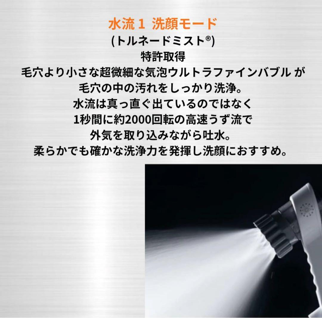 Mirable zero シャワーヘッド 新品未使用品　正規品