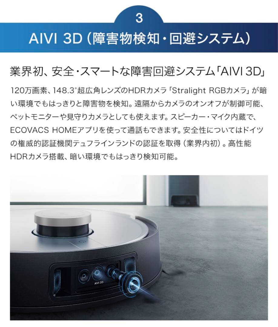 ECOVACS エコバックス DEEBOT X1 OMNI ロボット掃除機