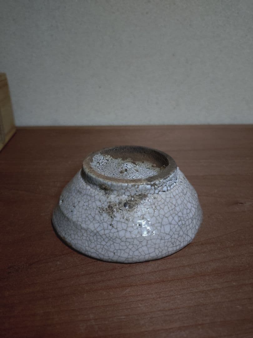 李朝 雨漏り 井戸手 盃