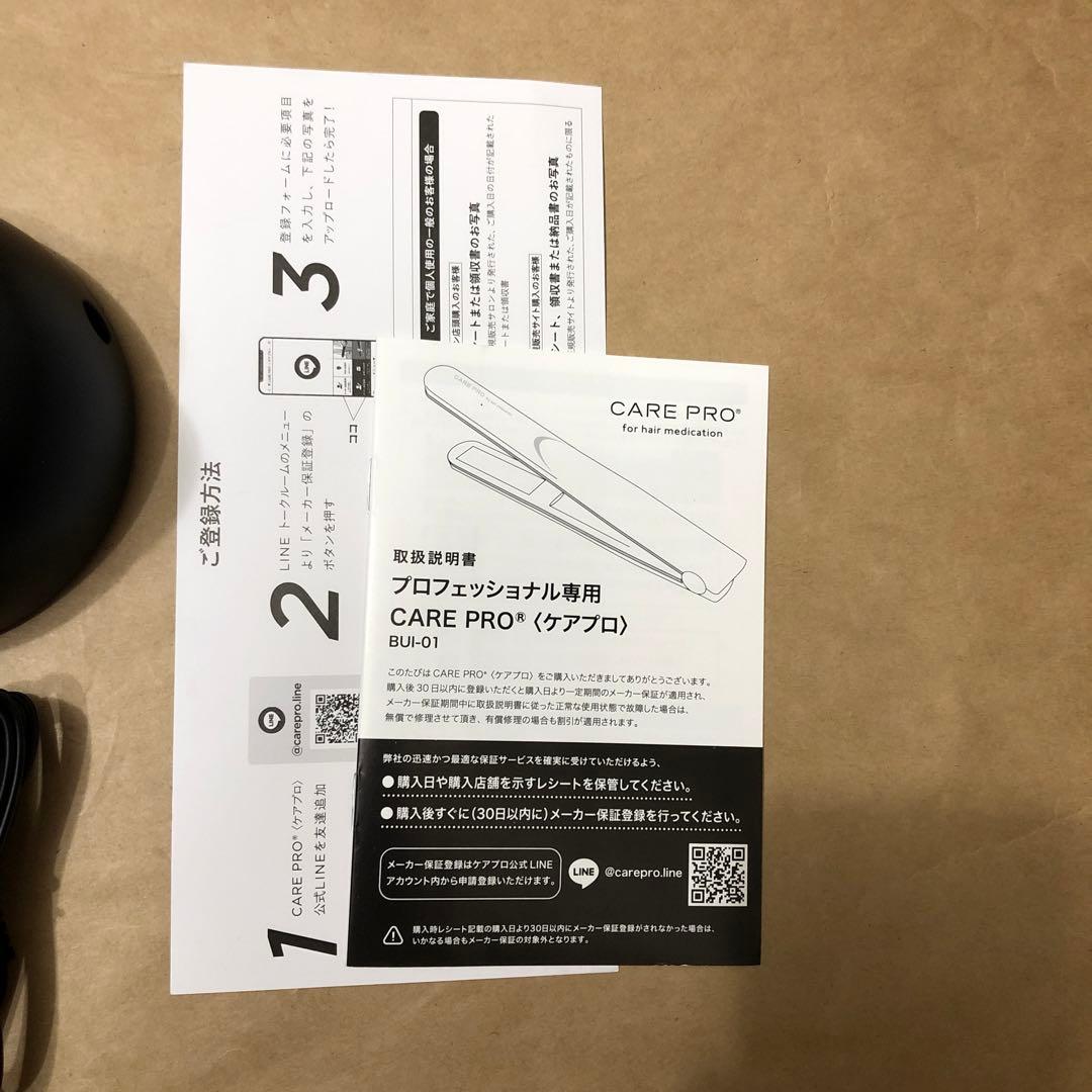 美品　ケアプロ　超音波アイロン　CARE PRO ヘアアイロン BUI-01
